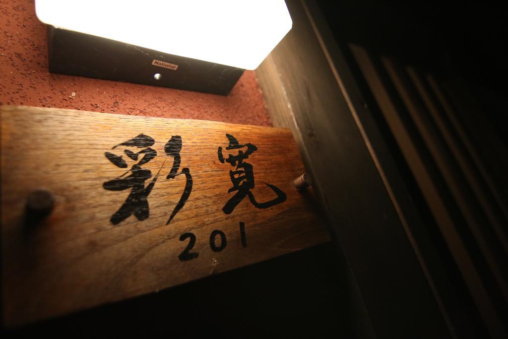 Yufuin Ryoan Wazanho Hotel Oita Exterior photo