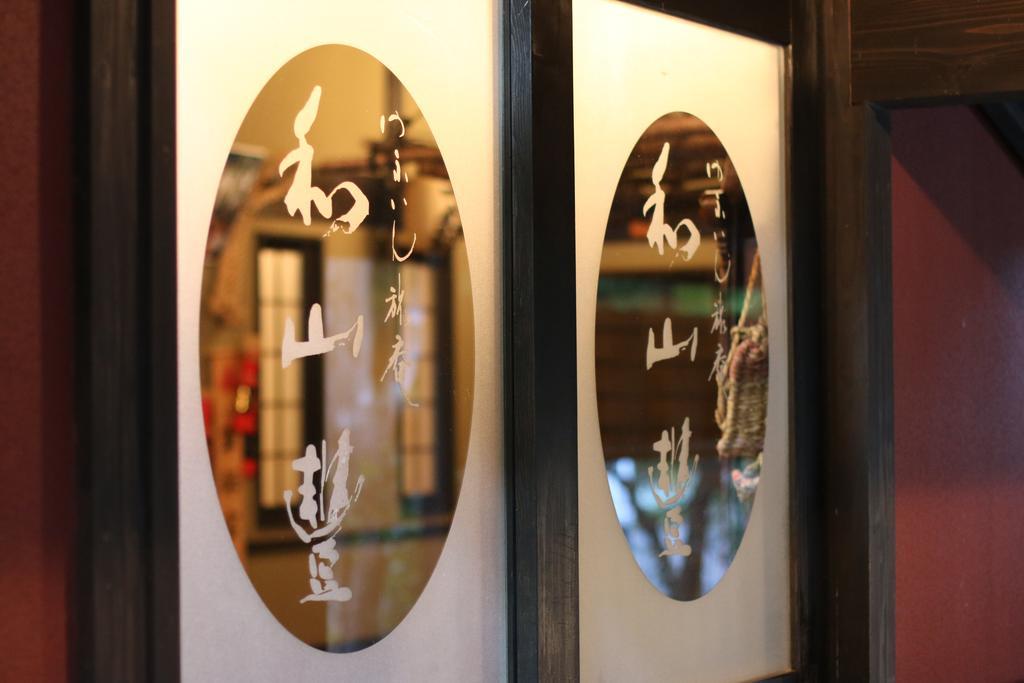 Yufuin Ryoan Wazanho Hotel Oita Exterior photo