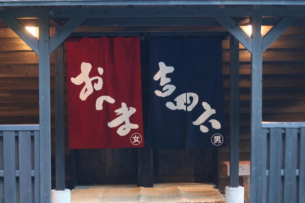 Yufuin Ryoan Wazanho Hotel Oita Exterior photo